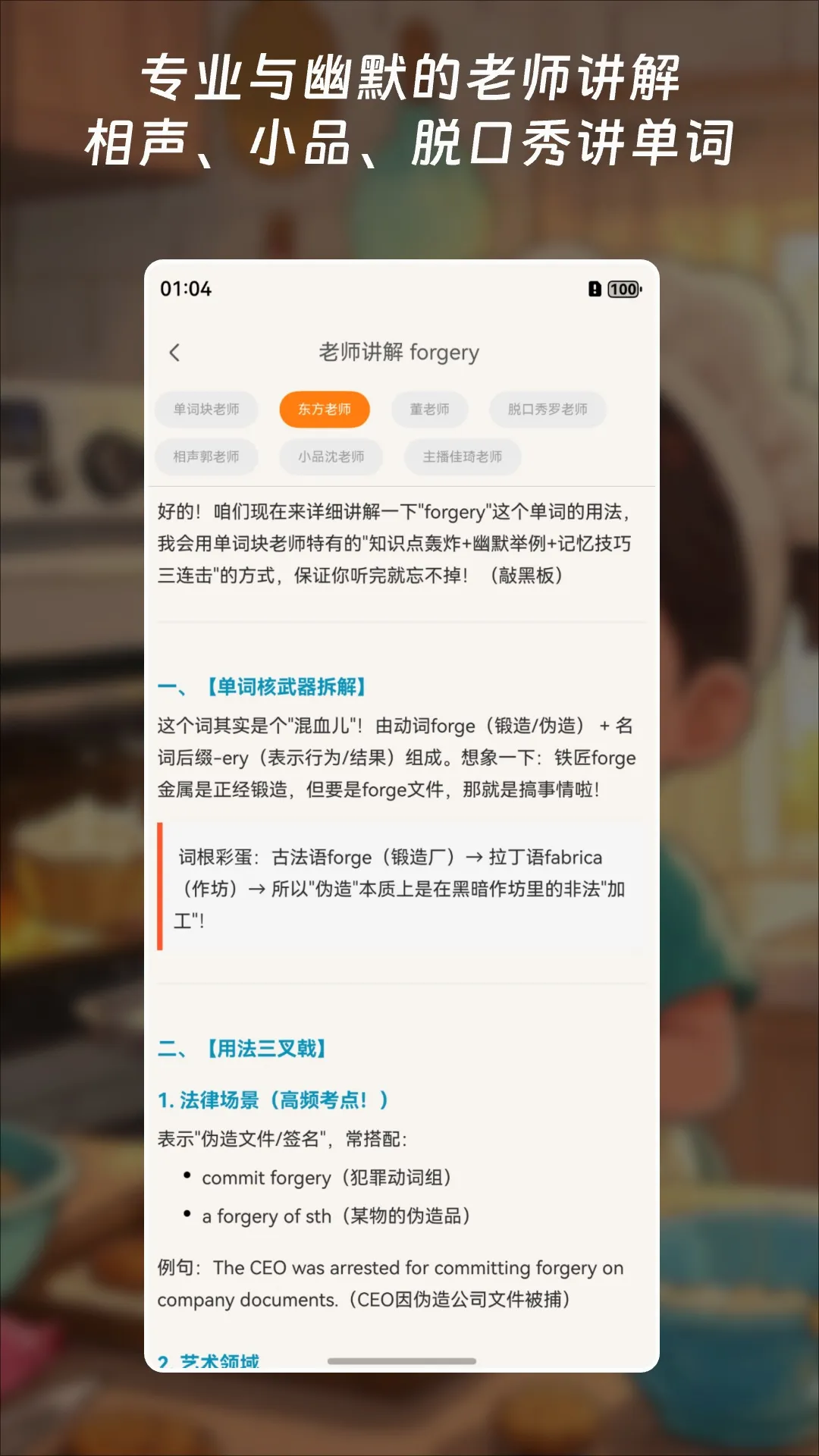 ���ʿ鱳����(Ӣ��ѧϰ����)v3.5.3 �ֻ���