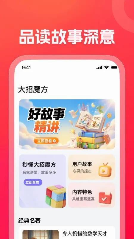 ����ħ��(����ѧϰ����)v1.19.0 ��Ѱ�