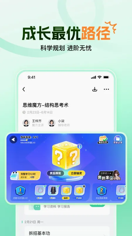����ħ��(����ѧϰ����)v1.19.0 ��Ѱ�