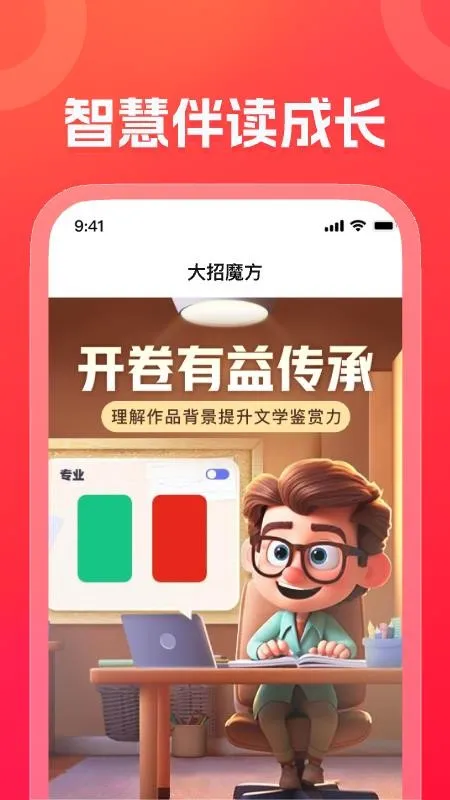 ����ħ��(����ѧϰ����)v1.19.0 ��Ѱ�