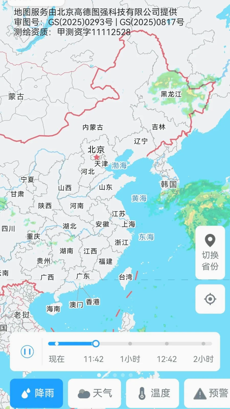 ������ͼʵʱ��(ȫ������Ӧ��)v2.0.1 ��׿��