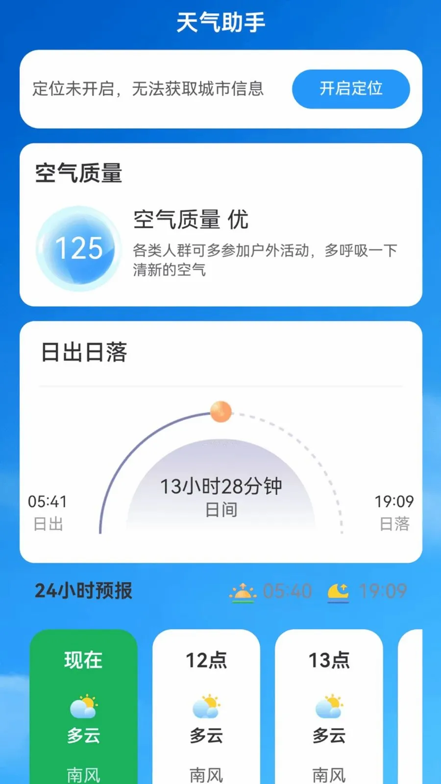 ������ͼʵʱ��(ȫ������Ӧ��)v2.0.1 ��׿��