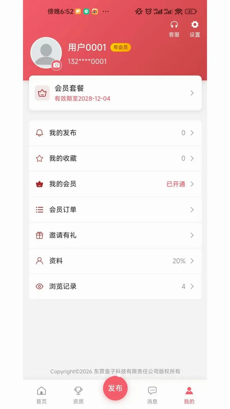 365֤��2026�ٷ����°汾v1.0.0 �ֻ���