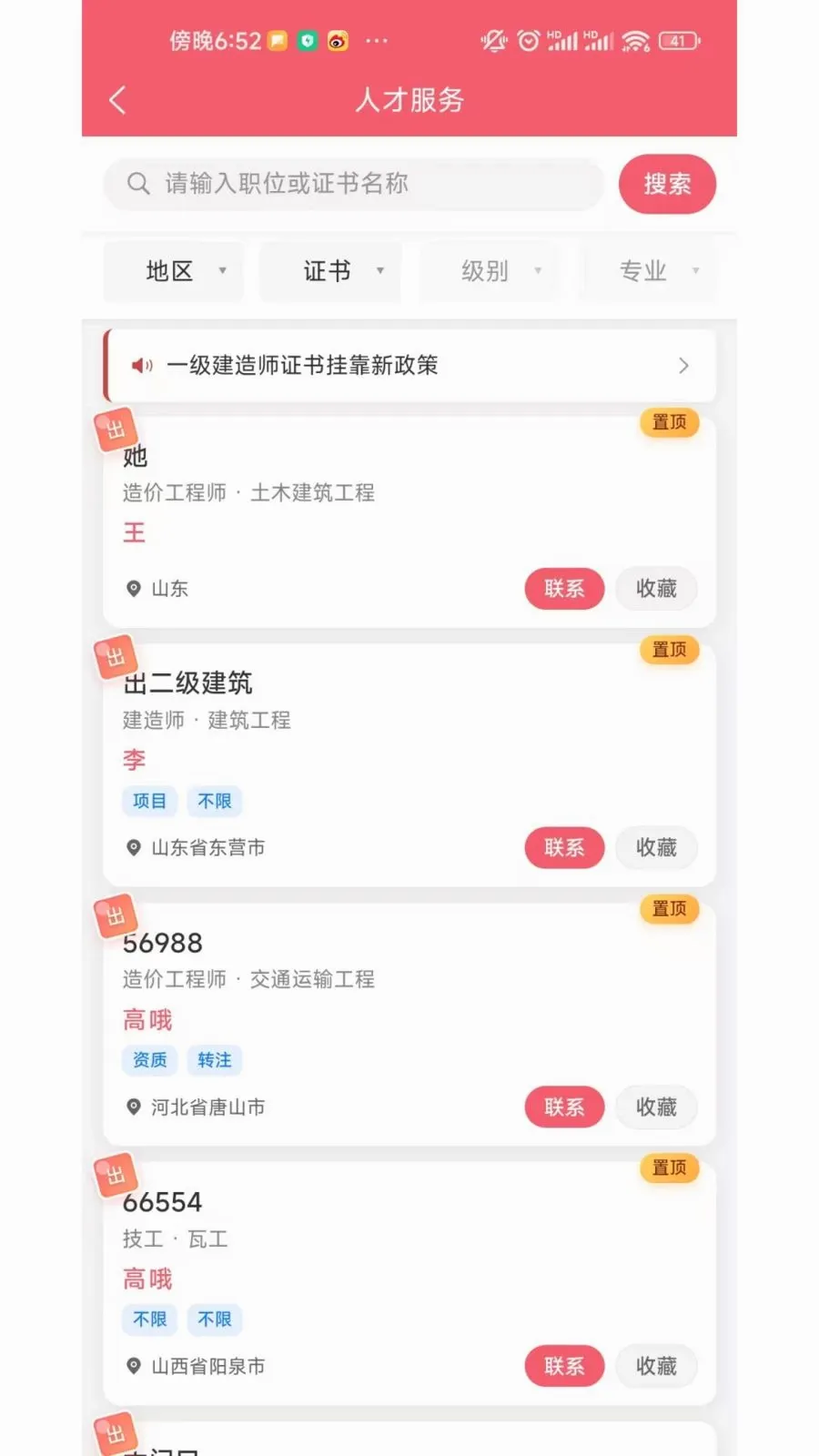 365֤��2026�ٷ����°汾v1.0.0 �ֻ���