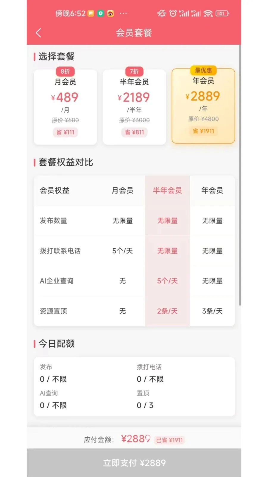 365֤��2026�ٷ����°汾v1.0.0 �ֻ���