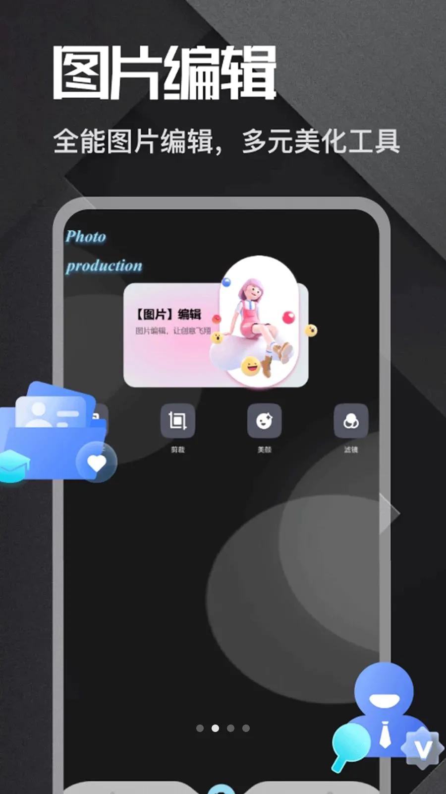 PhotoCͼƬ�༭����2026�ٷ�����v1.0.2 ��Ѱ�