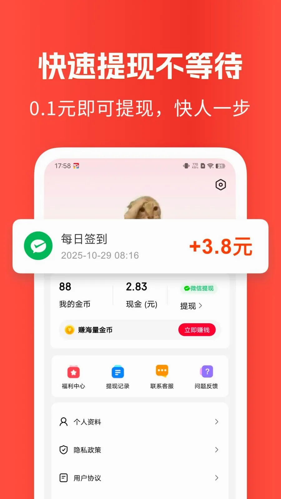 ��Ѷ��֪�������ֻ���v1.6.6 �ֻ���