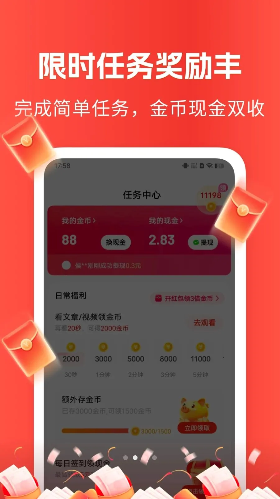 ��Ѷ��֪�������ֻ���v1.6.6 �ֻ���