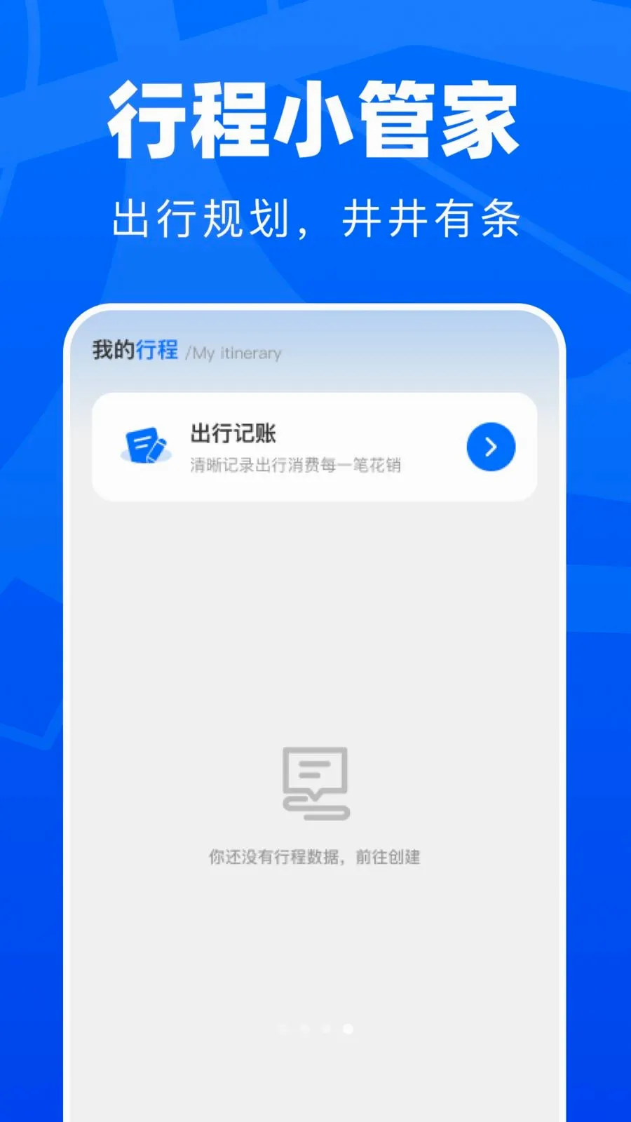 �ػ��ܱ߳���(�ܱ��ι滮����)v1.0.0 �ֻ���