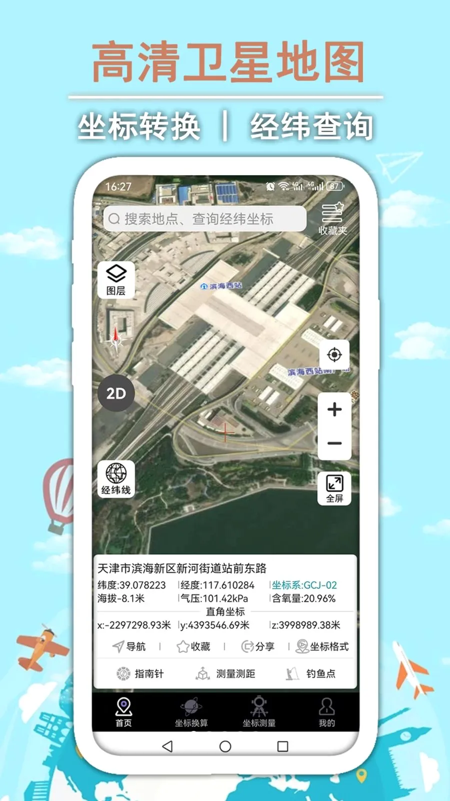 GPS��γ�����ͼ2026���°汾v1.0.2 ��Ѱ�