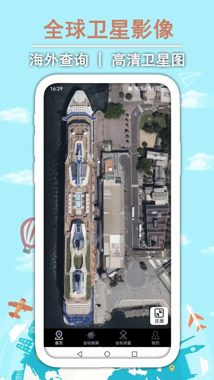 GPS��γ�����ͼ2026���°汾v1.0.2 ��Ѱ�