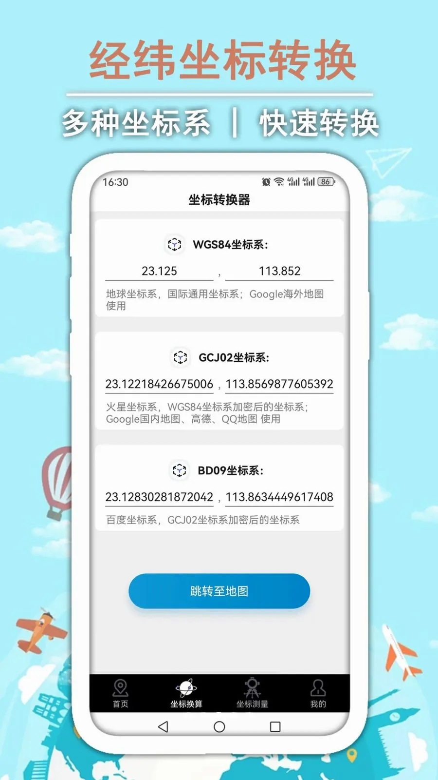 GPS��γ�����ͼ2026���°汾v1.0.2 ��Ѱ�