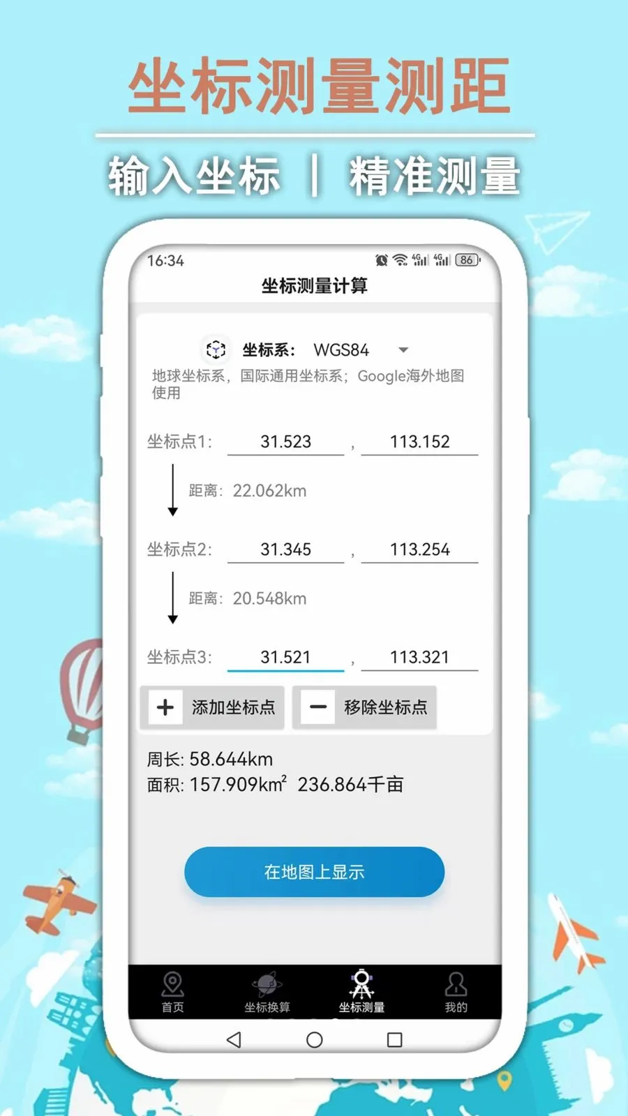 GPS��γ�����ͼ2026���°汾v1.0.2 ��Ѱ�