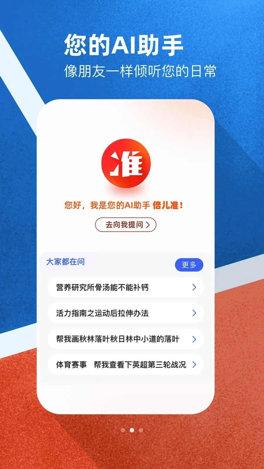 ����׼Ԥ��(ְ��Ԥ��APP)v2.2.1 ��Ѱ�