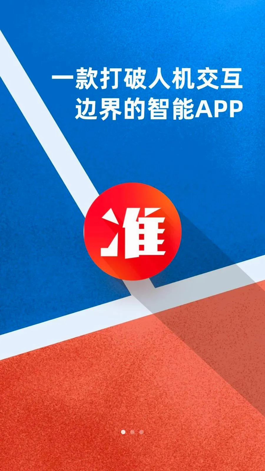 ����׼Ԥ��(ְ��Ԥ��APP)v2.2.1 ��Ѱ�