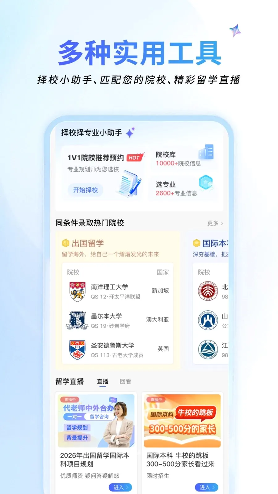 ��;��ѧ(��ѧ����ƽ̨)v1.2.4 ��׿��