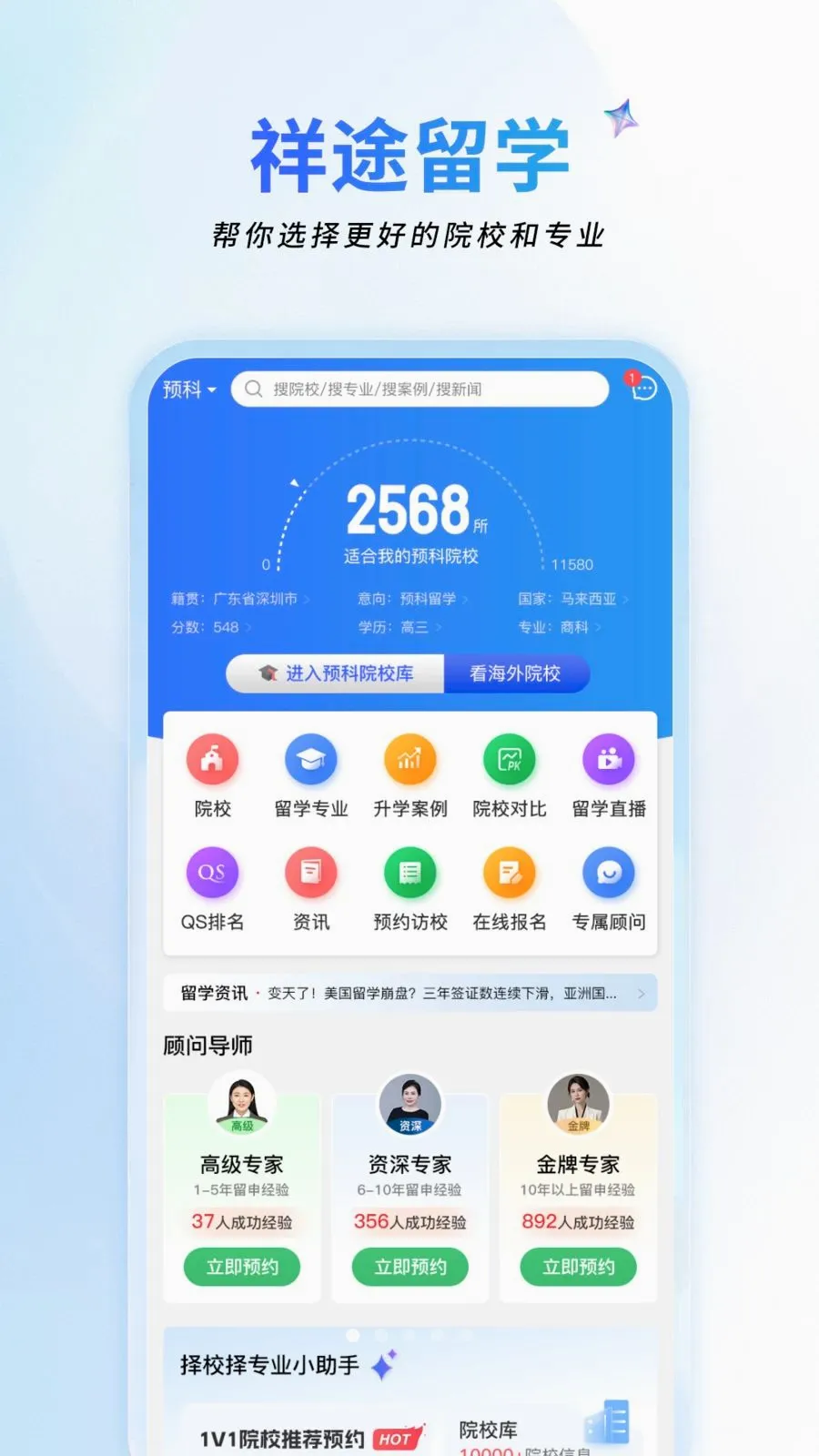 ��;��ѧ(��ѧ����ƽ̨)v1.2.4 ��׿��