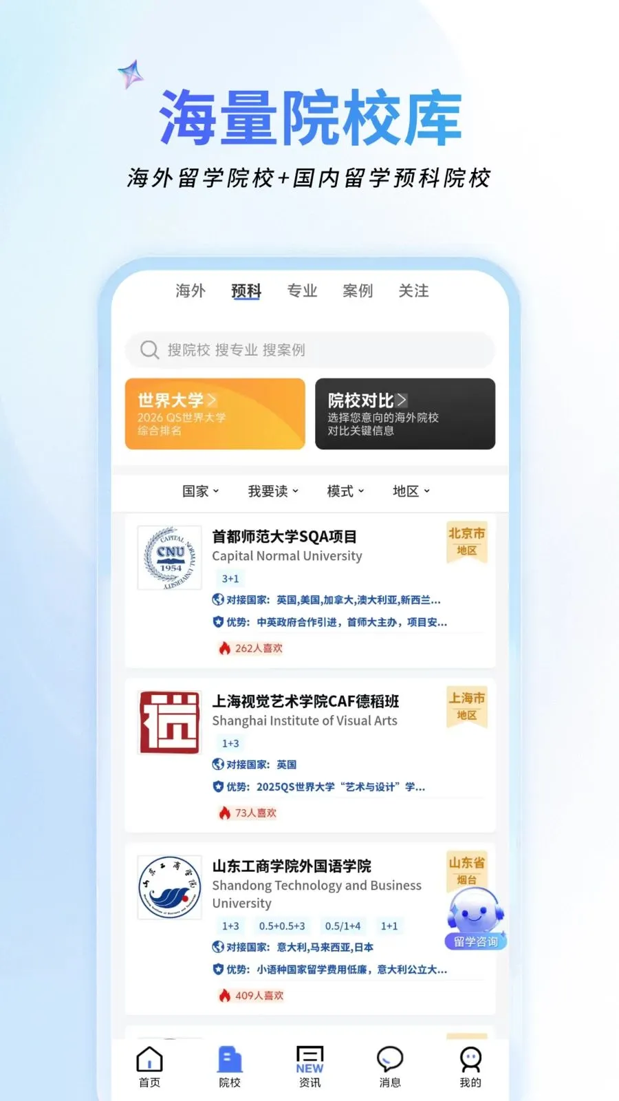 ��;��ѧ(��ѧ����ƽ̨)v1.2.4 ��׿��