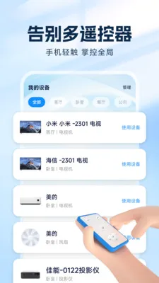 ��ѿյ�ң��(�ҵ�ң�ع���)v1.0.0 ��Ѱ�