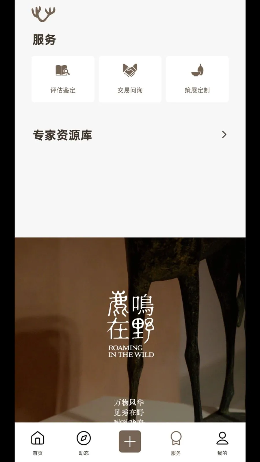 ¹����Ұ(������ѧƽ̨)v1.0.2 �ֻ���