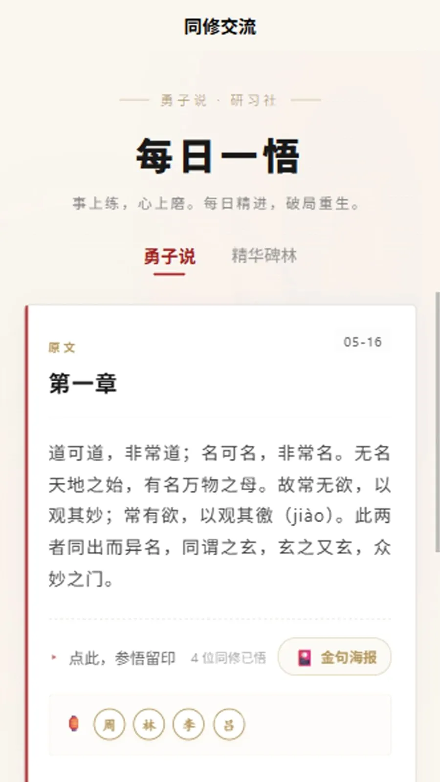 ����˵��ѧ(��ѧ��ҵ��ϰƽ̨)v1.0.4 �ֻ���