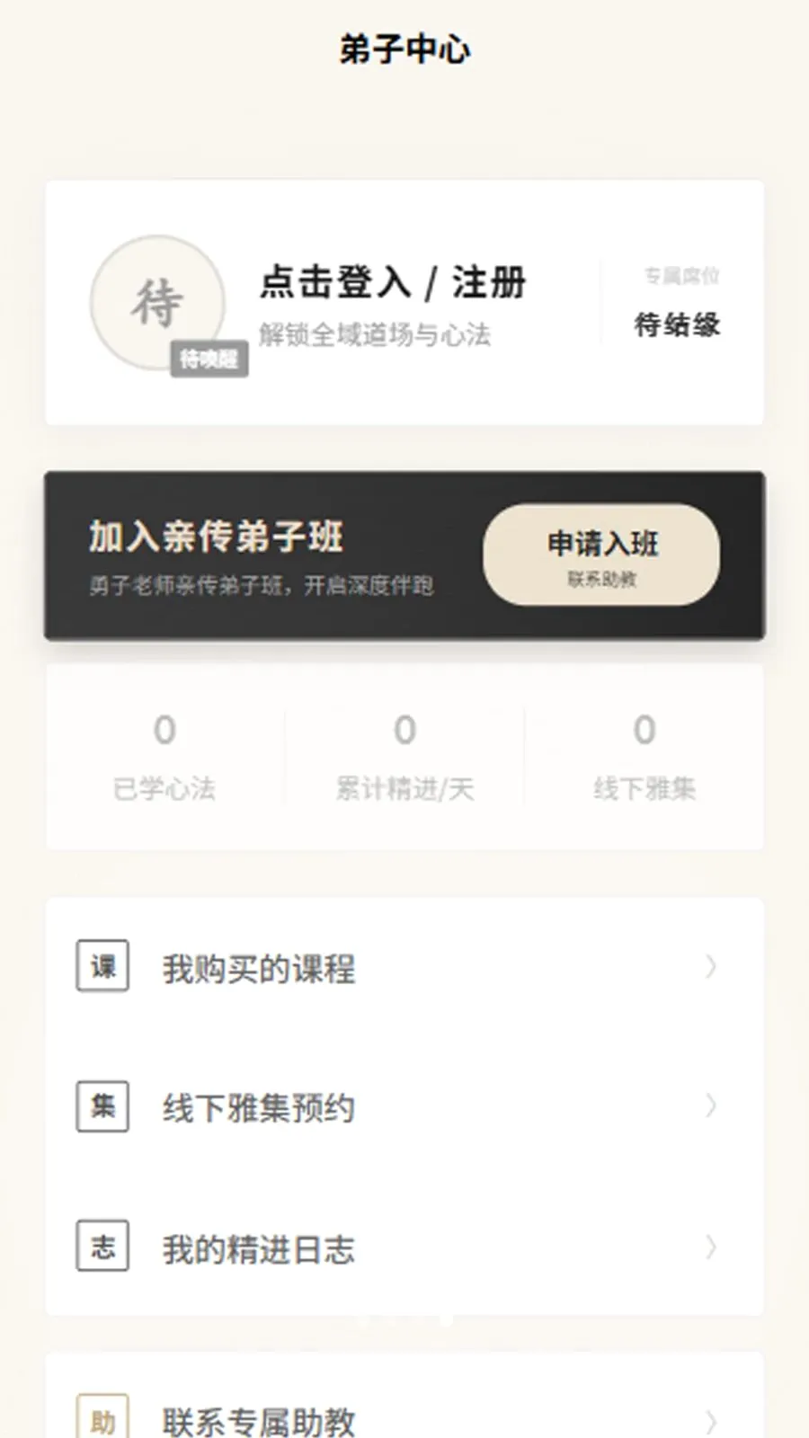 ����˵��ѧ(��ѧ��ҵ��ϰƽ̨)v1.0.4 �ֻ���