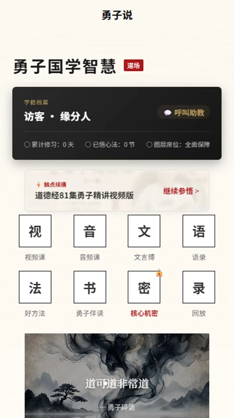 ����˵��ѧ(��ѧ��ҵ��ϰƽ̨)v1.0.4 �ֻ���