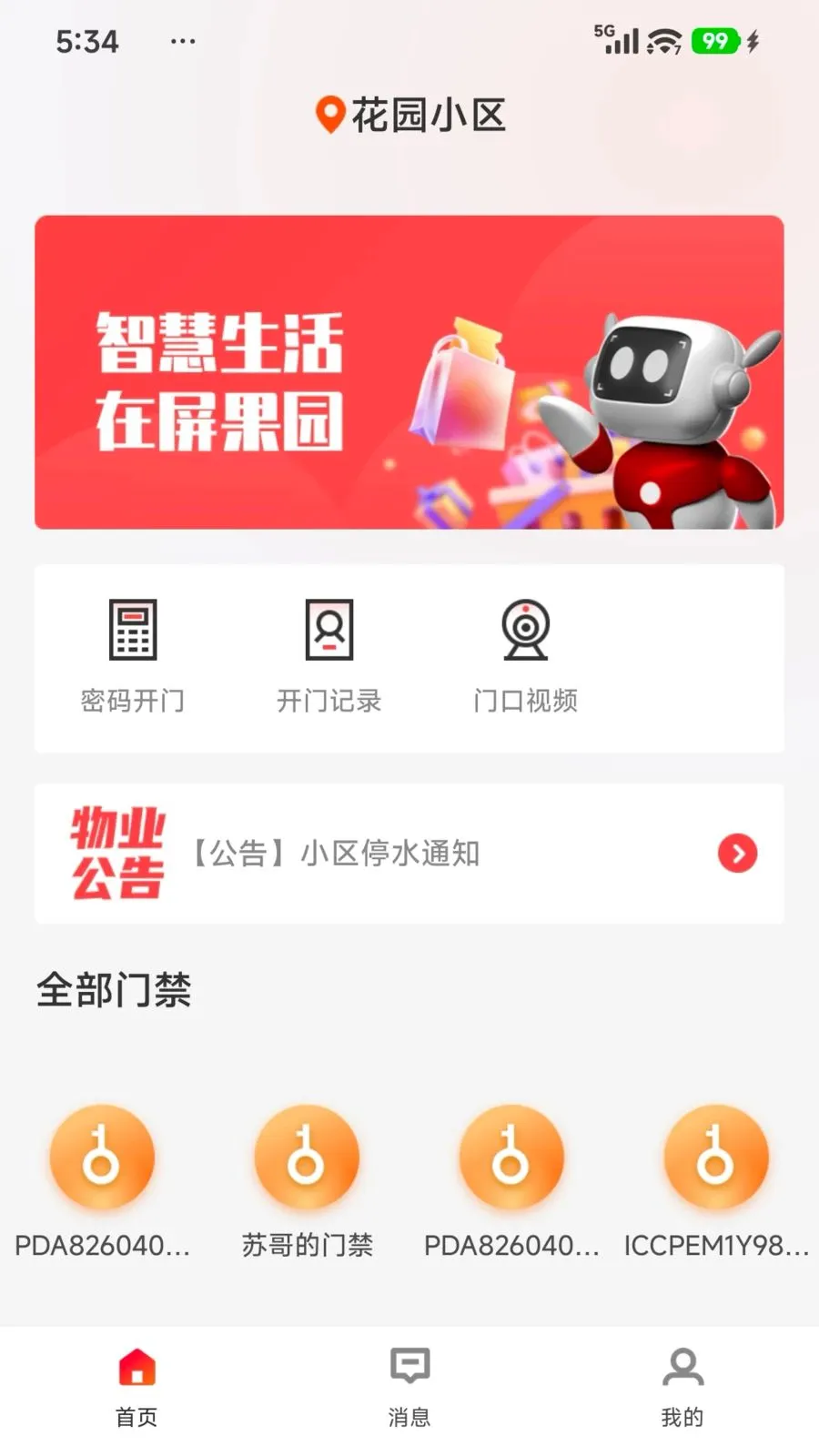 ����԰2026�ٷ����°汾v1.0.2.003 ��׿��