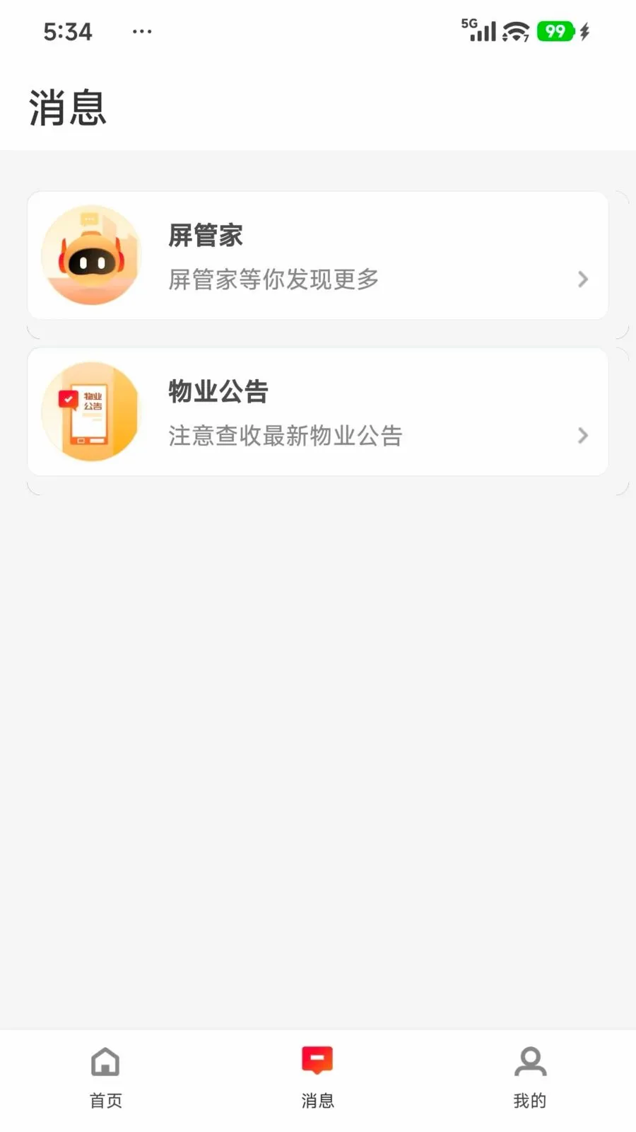 ����԰2026�ٷ����°汾v1.0.2.003 ��׿��
