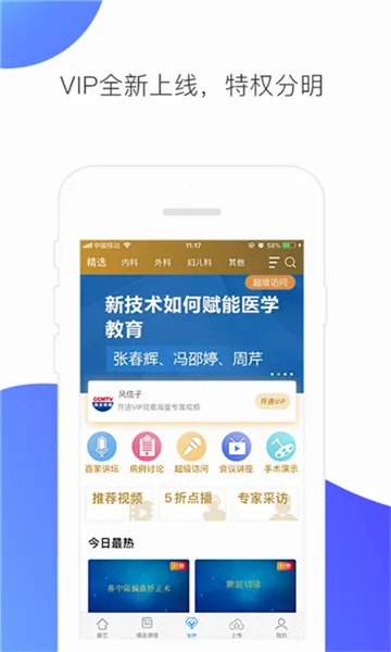 CCMTV�ٴ�Ƶ��(ҽѧ��Ƶƽ̨)v5.9.2 �ֻ���