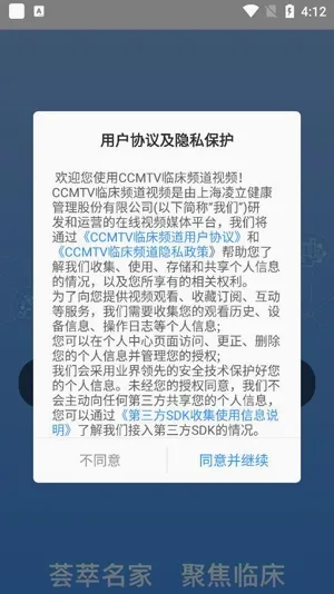 CCMTV�ٴ�Ƶ��(ҽѧ��Ƶƽ̨)