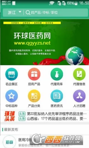 ����ҽҩ��(ҽҩ����ƽ̨)v3.6.15 ��Ѱ�