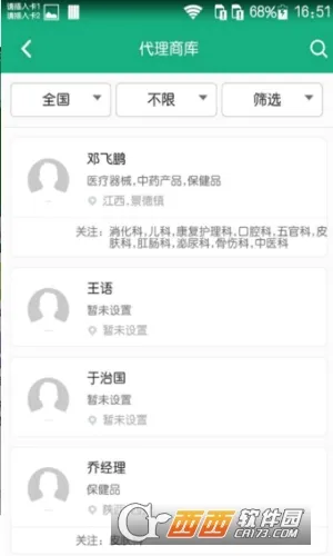 ����ҽҩ��(ҽҩ����ƽ̨)v3.6.15 ��Ѱ�