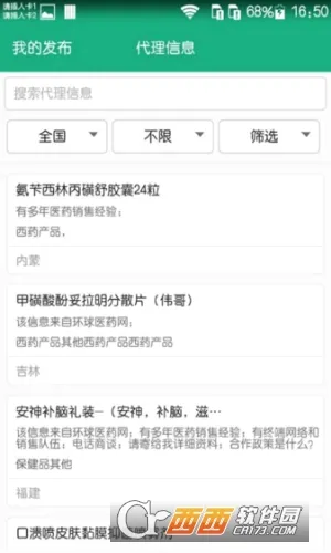 ����ҽҩ��(ҽҩ����ƽ̨)v3.6.15 ��Ѱ�
