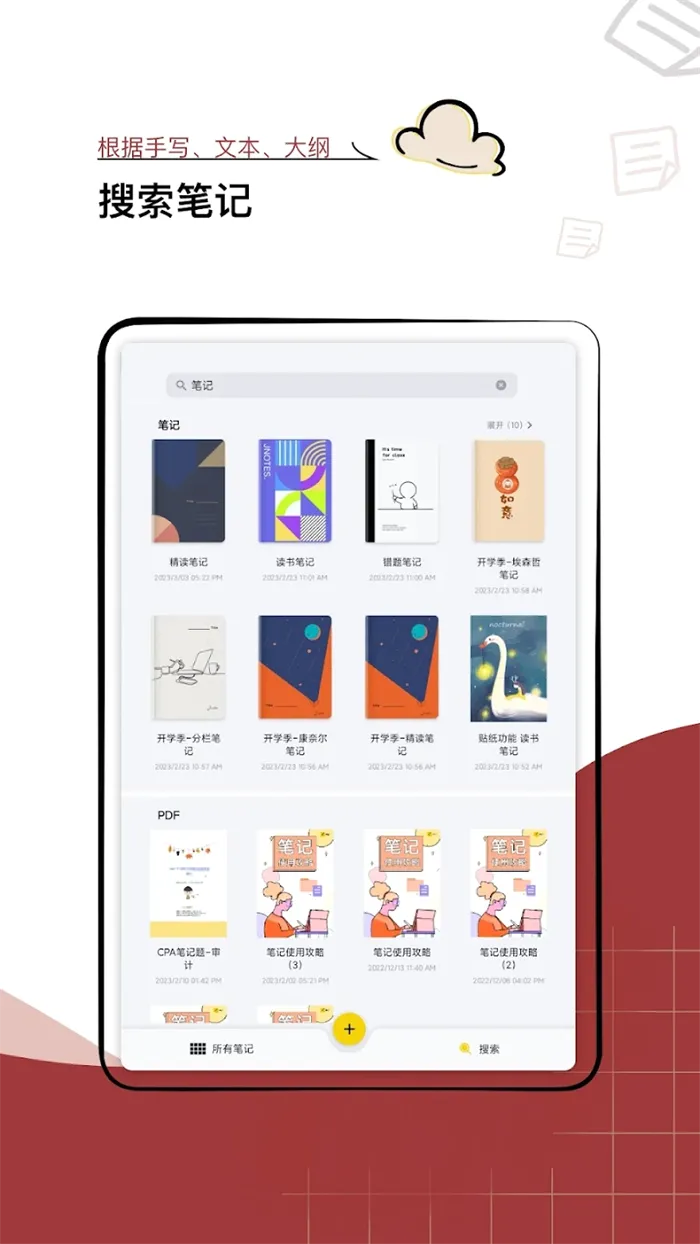 Jnotes2026�ٷ����°汾v3.2.4.1 ��Ѱ�