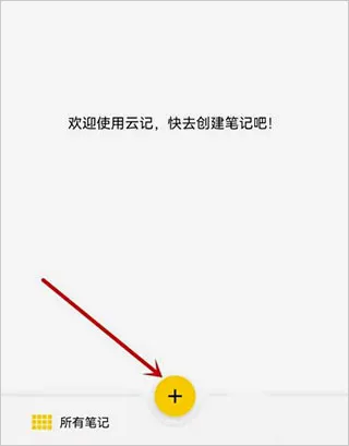 Jnotes2026�ٷ����°汾