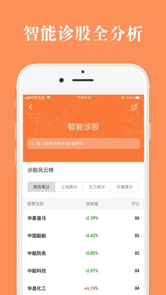 ��Ʊ����(���ɷ�������)v3.6.1 ��׿��