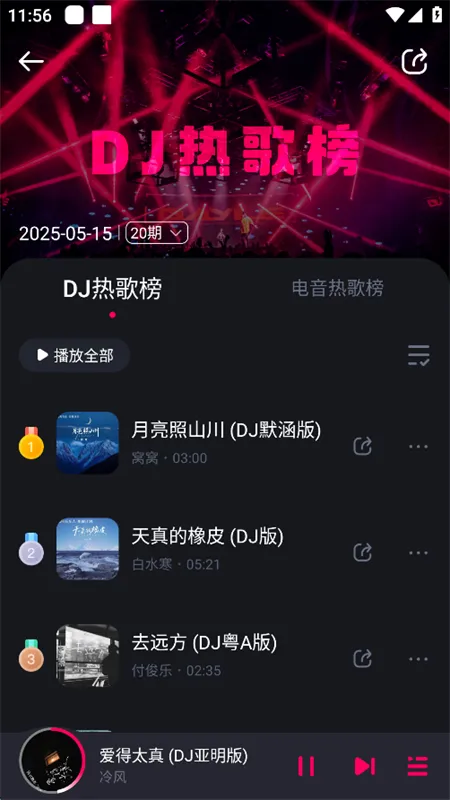 �ṷDJ2026�ٷ����°汾v1.2.7 �ֻ���