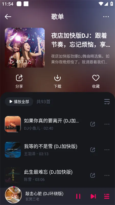 �ṷDJ2026�ٷ����°汾v1.2.7 �ֻ���