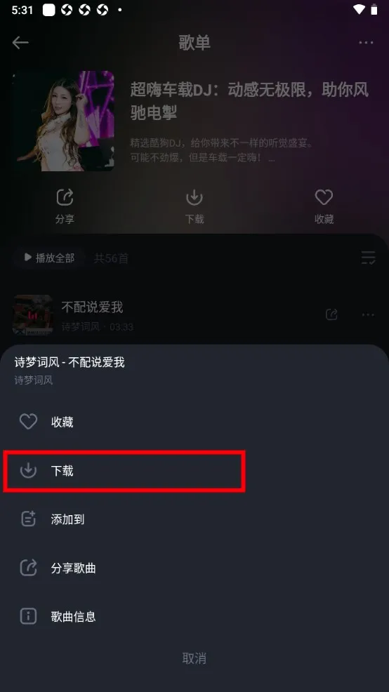 �ṷDJ2026�ٷ����°汾