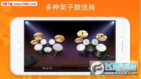 Real Drum�����ֻ���v11.15.5 �ֻ���