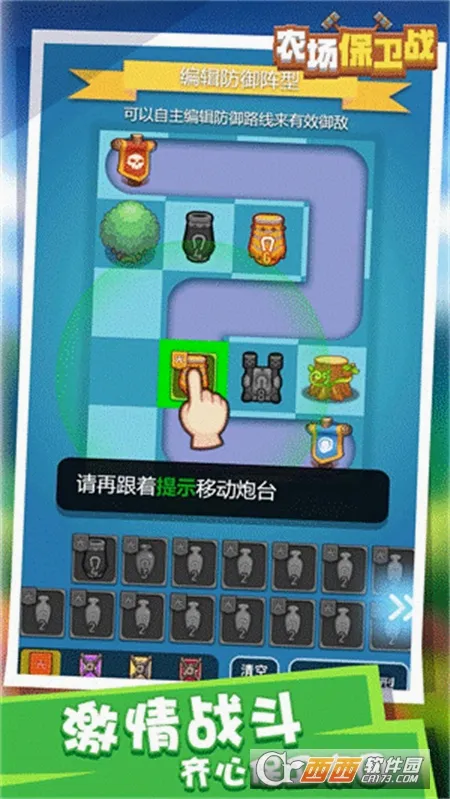 ũ������ս(ũ��������Ϸ)v1.0.0 �ֻ���