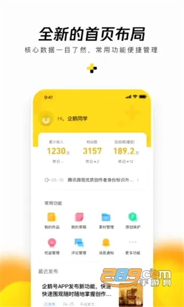 ����(��ý�崴��ƽ̨)v2.9.15 �ֻ���