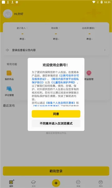 ����(��ý�崴��ƽ̨)v2.9.15 �ֻ���