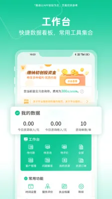 �����Ʒ���ʦ��2026�ٷ����°汾v1.0.5.0 �ֻ���