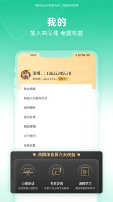 �����Ʒ���ʦ��2026�ٷ����°汾v1.0.5.0 �ֻ���