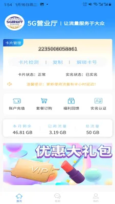 5GӪҵ�����ٰ�2026�ٷ����°汾v1.4.2 ��׿��