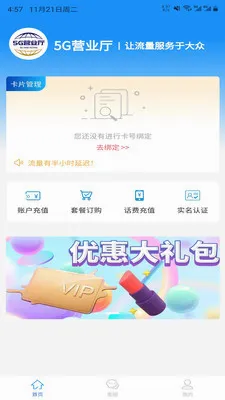 5GӪҵ�����ٰ�2026�ٷ����°汾v1.4.2 ��׿��