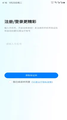 5GӪҵ�����ٰ�2026�ٷ����°汾v1.4.2 ��׿��