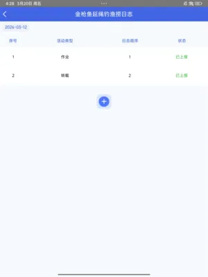 ���غ�����ҵ2026�ٷ�����v7.0.1 �ֻ���